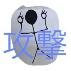 [LINEスタンプ] 棒人間のよく使うスタンプ編