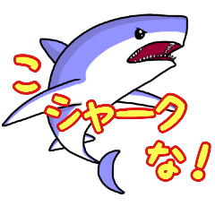 [LINEスタンプ] 今日も海からこんにちは