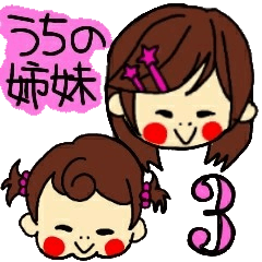 [LINEスタンプ] うちの姉妹さん カップル編