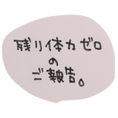 [LINEスタンプ] るか文字