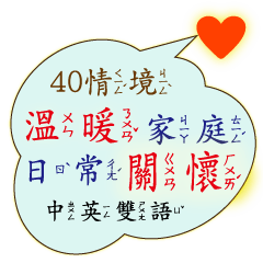 [LINEスタンプ] Family greet and regard stickers