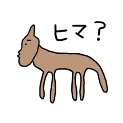 [LINEスタンプ] 吉田画伯のあにまる達