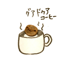 [LINEスタンプ] guaduacoffeeのマメトーク2