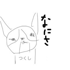 [LINEスタンプ] 宇治のボストンテリア犬 つくし3