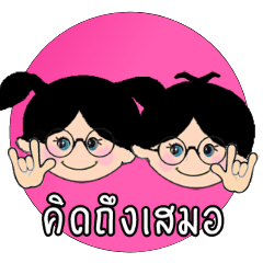 [LINEスタンプ] rin and kin2 (Thai)