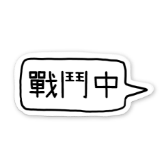 [LINEスタンプ] Electricity emotions