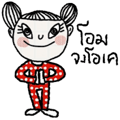 [LINEスタンプ] Dee du is so cool.の画像（メイン）