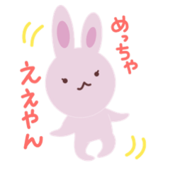 [LINEスタンプ] 関西弁わがままうさぎちゃん