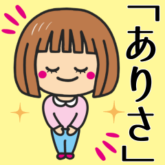 [LINEスタンプ] 【ありさ】さんが使う女の子