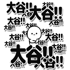 [LINEスタンプ] 大谷さんデカ文字シンプル