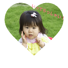 [LINEスタンプ] ここね1歳