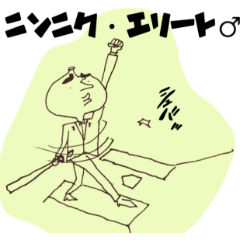 [LINEスタンプ] ニンニク・エリート♂