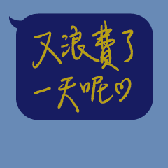 [LINEスタンプ] WORD_6.PNG