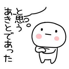 [LINEスタンプ] 「あきと」あだ名＆名前スタンプ