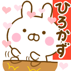 [LINEスタンプ] 好きすぎる❤ひろかず❤に送るスタンプ