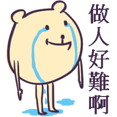 [LINEスタンプ] One bear so sad