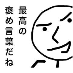 [LINEスタンプ] オレ。自宅警備員