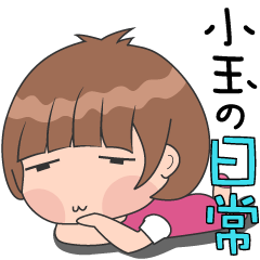 [LINEスタンプ] Xiao Yu 3