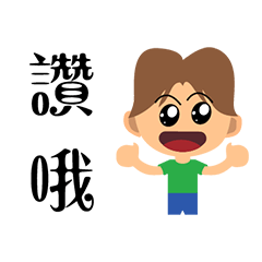 [LINEスタンプ] Mickey kid