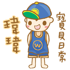 [LINEスタンプ] Wyatt baby daily