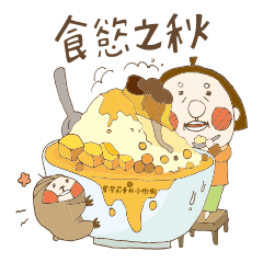 [LINEスタンプ] Orangelazy-Autumn appetite