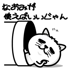 [LINEスタンプ] 飼い猫ライムはなおみちゃんが大好き