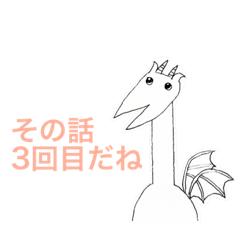 [LINEスタンプ] 腹立つドラゴン
