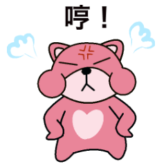 [LINEスタンプ] ベア愛のトラブル