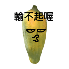 [LINEスタンプ] boring papayaの画像（メイン）