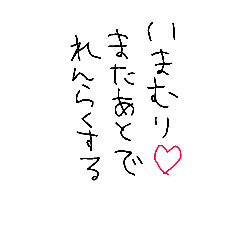 [LINEスタンプ] 縦書き  日常