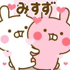 [LINEスタンプ] 好きすぎる❤みすず❤に送るスタンプ