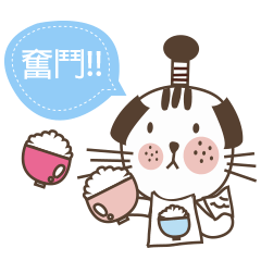 [LINEスタンプ] Little miao miao love play ＆ you！！！Part2