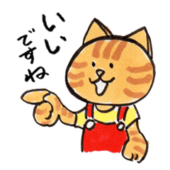 [LINEスタンプ] 猫の「トラちゃん」敬語と日常使い