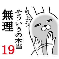 [LINEスタンプ] りょうが使う面白名前スタンプ19