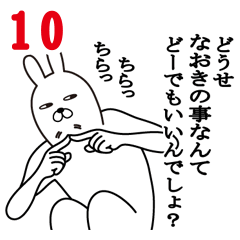 [LINEスタンプ] なおきが使う面白名前スタンプ10