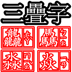 [LINEスタンプ] Trilayer word - first seriesの画像（メイン）