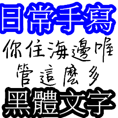 [LINEスタンプ] Text Handwriting -Life Dialogue Series 1の画像（メイン）