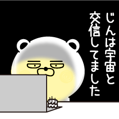 [LINEスタンプ] くだらないじんの名前スタンプ