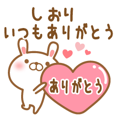 [LINEスタンプ] 大好きなしおりに送るスタンプ2