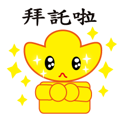 [LINEスタンプ] gold ingot people