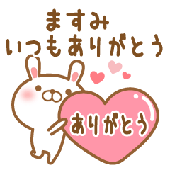 [LINEスタンプ] 大好きなますみに送るスタンプ2