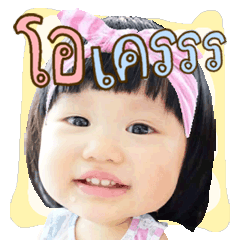 [LINEスタンプ] Baby Leedaの画像（メイン）
