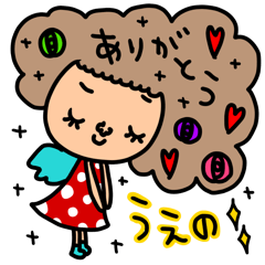 [LINEスタンプ] うえの専用セットパック