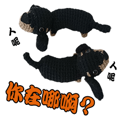 [LINEスタンプ] Wool Dachshund day