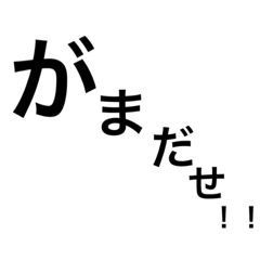 [LINEスタンプ] moji moji moji moji