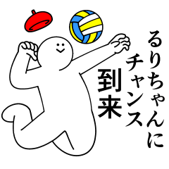 [LINEスタンプ] るりちゃんは最高！日常編