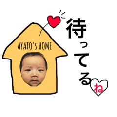 [LINEスタンプ] あやとくん。part.2