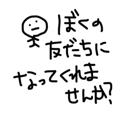[LINEスタンプ] bocchii
