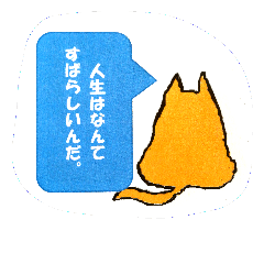 [LINEスタンプ] ハル犬のひとりごと