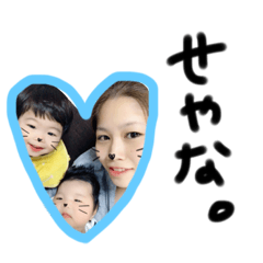 [LINEスタンプ] TOMINAGAfamily3